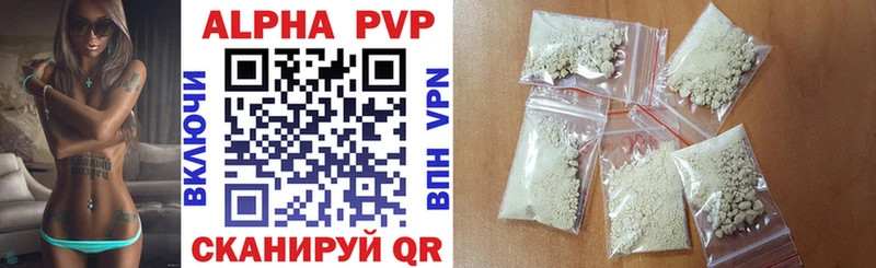 ссылка на мегу онион  Курильск  Alpha-PVP Crystall  цена наркотик 