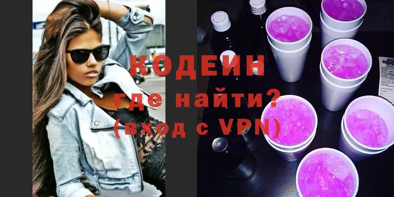 даркнет какой сайт  Курильск  Кодеин Purple Drank 