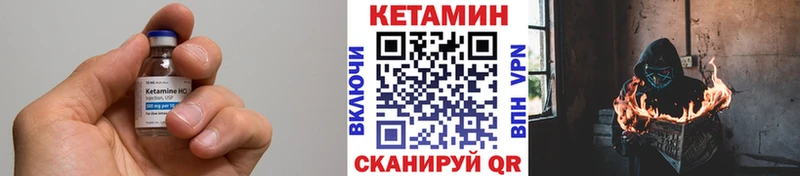 КЕТАМИН VHQ  Курильск 