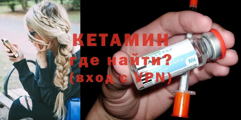 MEGA как зайти  Курильск  Кетамин ketamine 