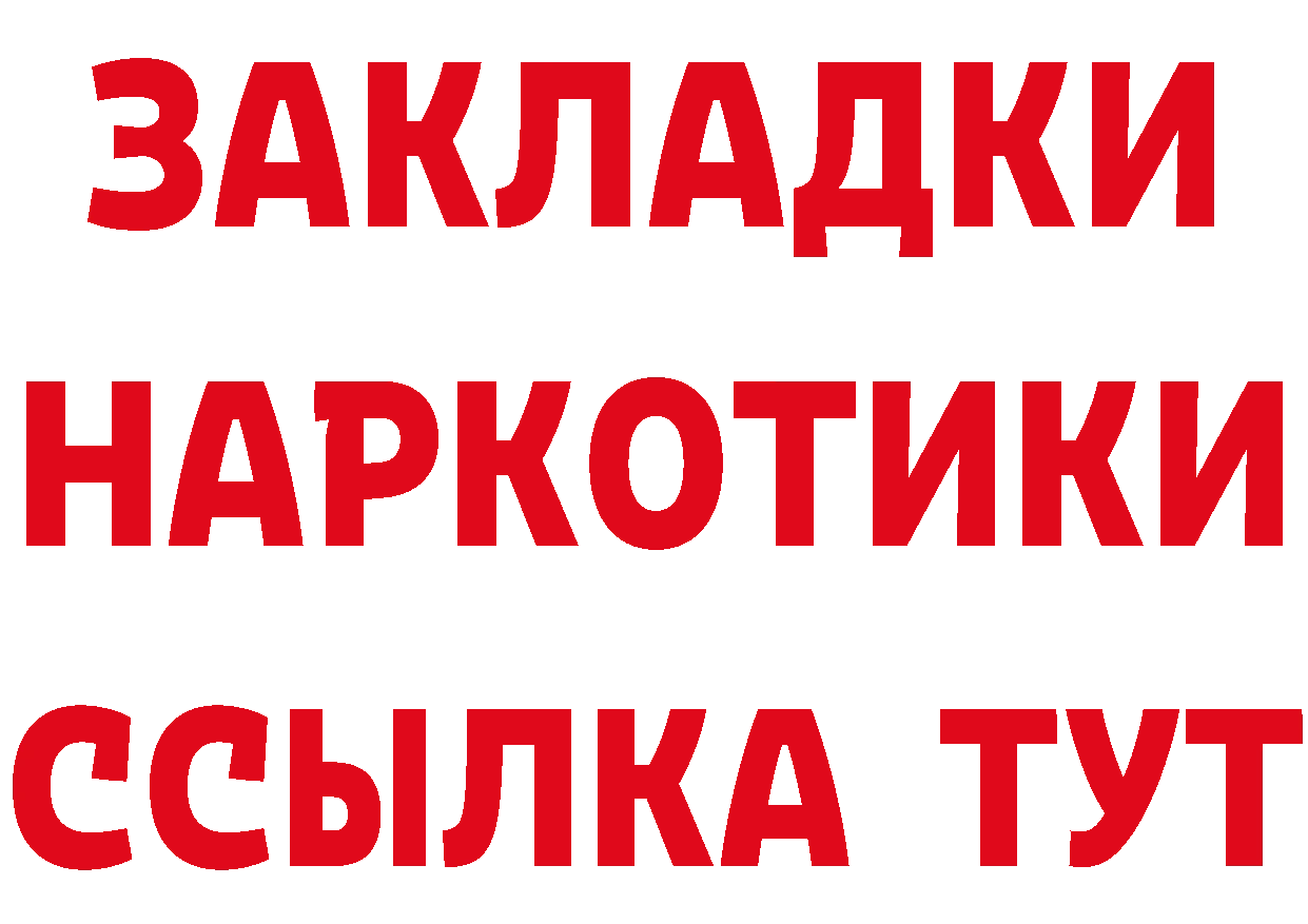 БУТИРАТ GHB tor площадка кракен Курильск