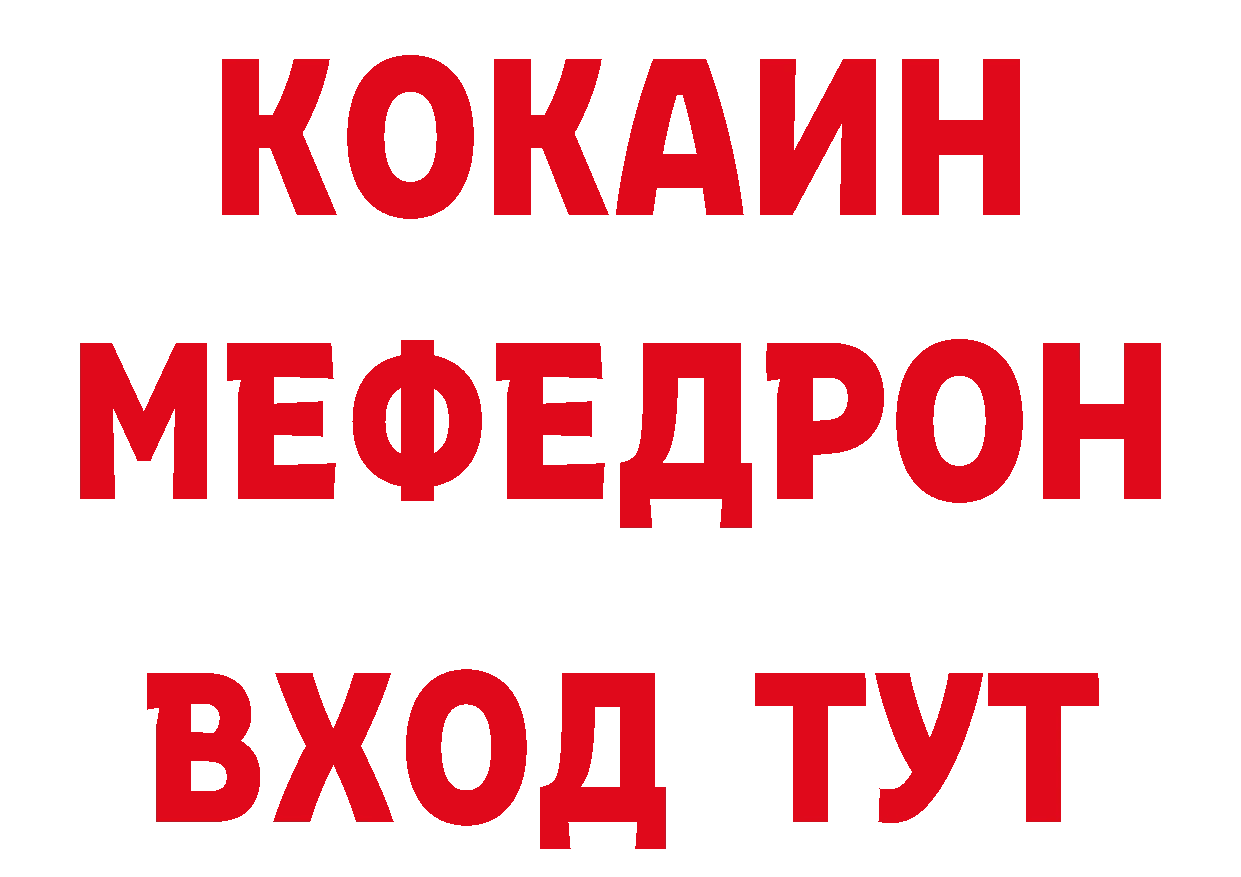 Метамфетамин витя как зайти нарко площадка кракен Курильск