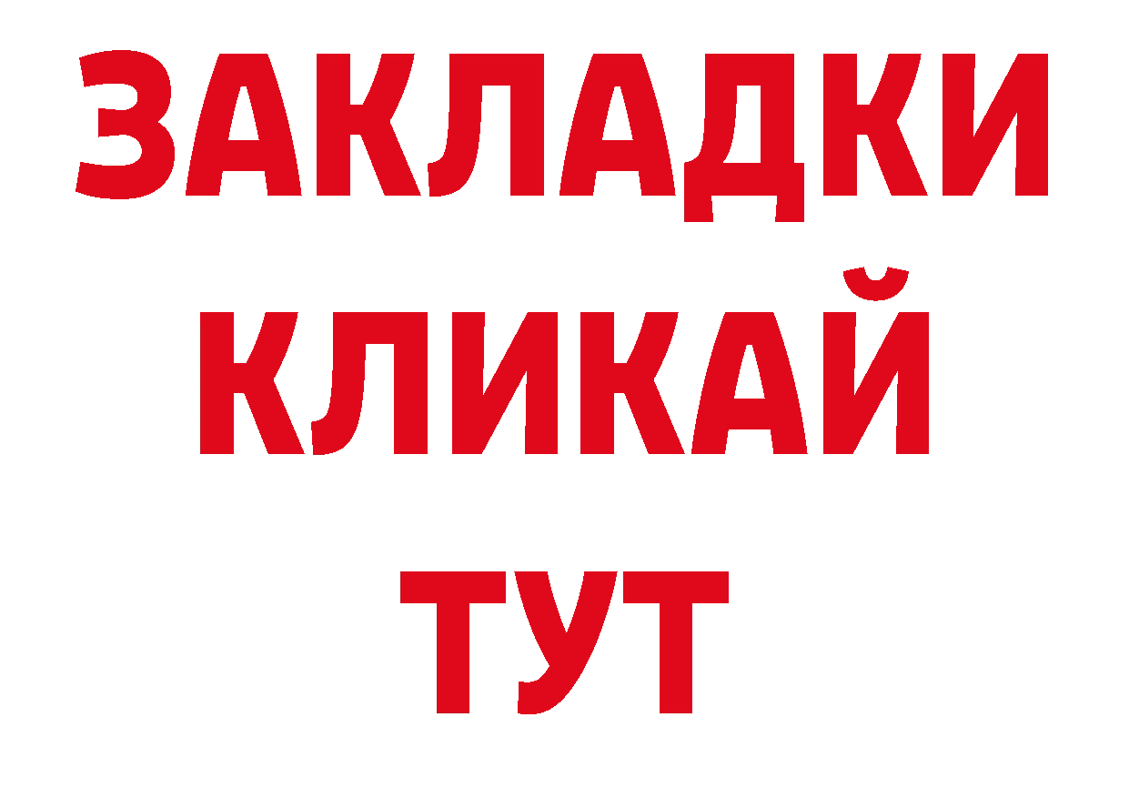 Альфа ПВП VHQ рабочий сайт сайты даркнета блэк спрут Курильск