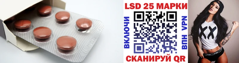 Лсд 25 экстази кислота  закладка  Курильск 