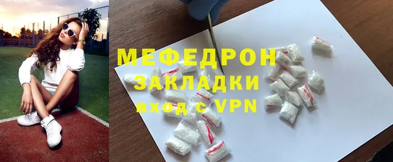 Мефедрон mephedrone  где купить наркотик  Курильск 