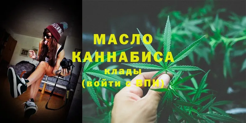 Дистиллят ТГК гашишное масло  Курильск 